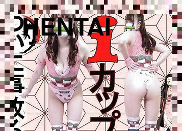 ?demon slayer?hentai nezuko style leotard with holes and no bra and no panties????