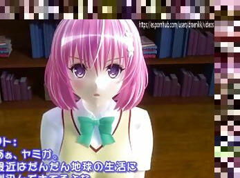 To Loveru Diary Momo (complete version)